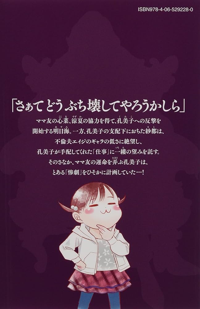 おちたらおわり(8) (BE LOVE KC) | すえのぶ けいこ |本 | 通販